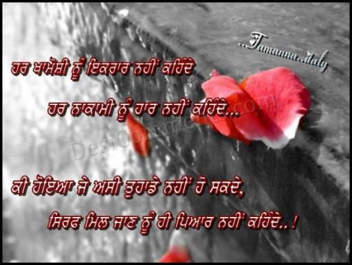Love Punjabi Poetry