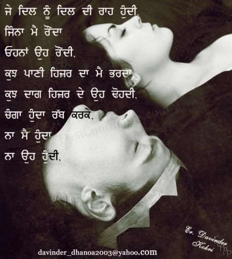 sad love quotes punjabi best