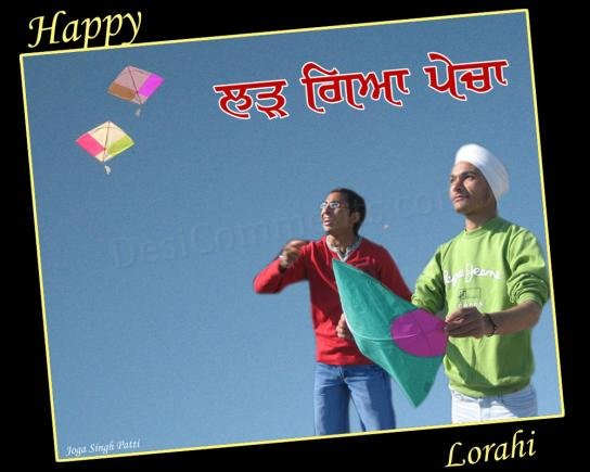 happy lohri · happy lohri scraps happy lohri graphics happy lohri images happy lohri pics happy lohri photos happy
