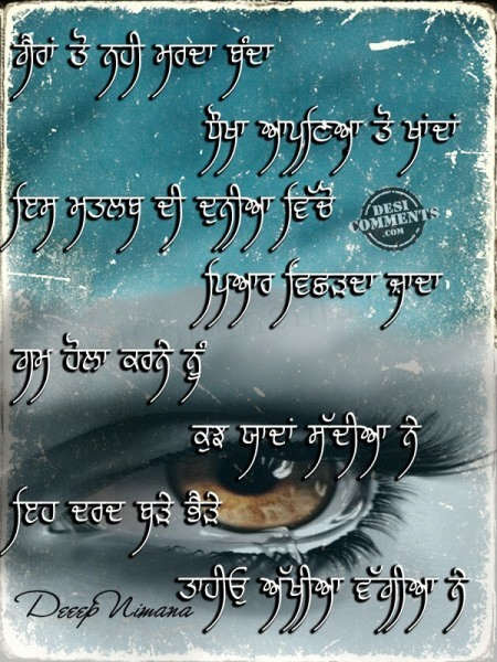 emotional love quotes wallpapers. punjabi love quotes