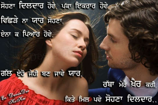 Punjabi Romantic Shayari Dosti Sad In English Funny Images In Hindi ...