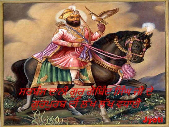 Guru Gobind Singh Ji