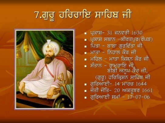 Sikhs seventh guru