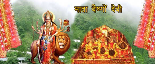 Mata Vaishno Devi - DesiComments.com