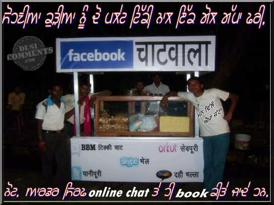 Facebook chatt wala