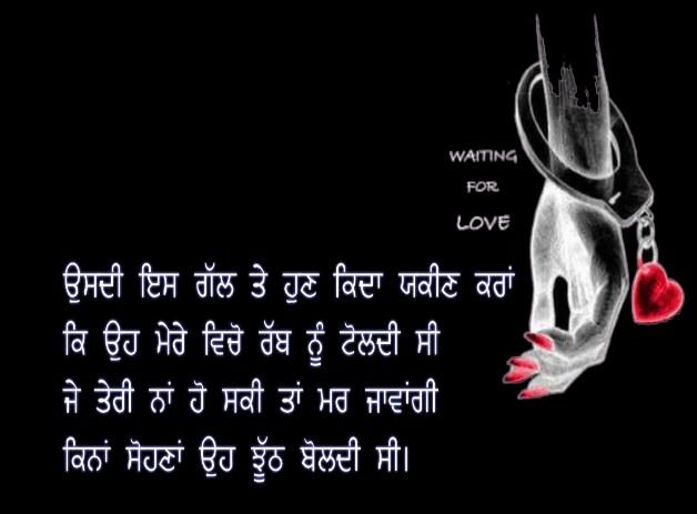 Dosti Shayari Punjabi Language