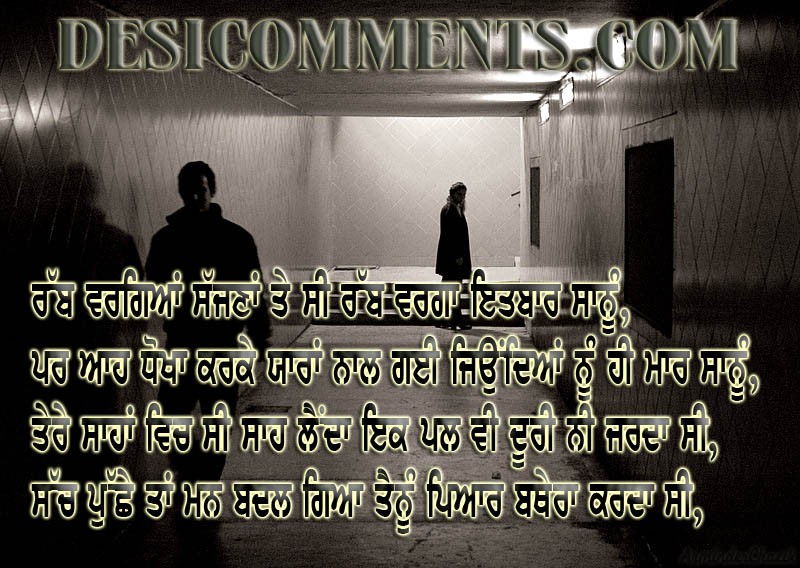 punjabi shayari sad punjabi shayari love punjabi shayari funny punjabi ...