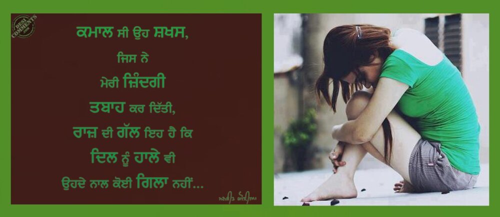 Punjabi Love Sad Wordings Shayari Sher Orkut Scraps Images Pictures
