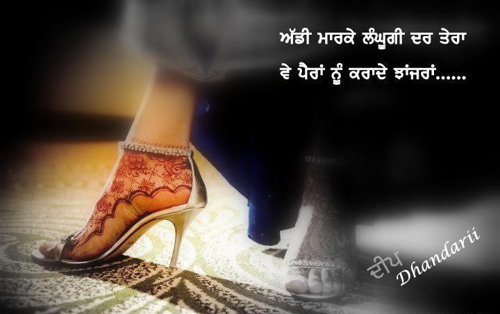 Punjabi Love Shayari Orkut Scraps Pic #13