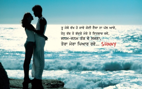 Punjabi Love Quotes Love Quotes In Urdu English Images With Picturs For Him Form With English Translation Language For Her Wallpapers Images
