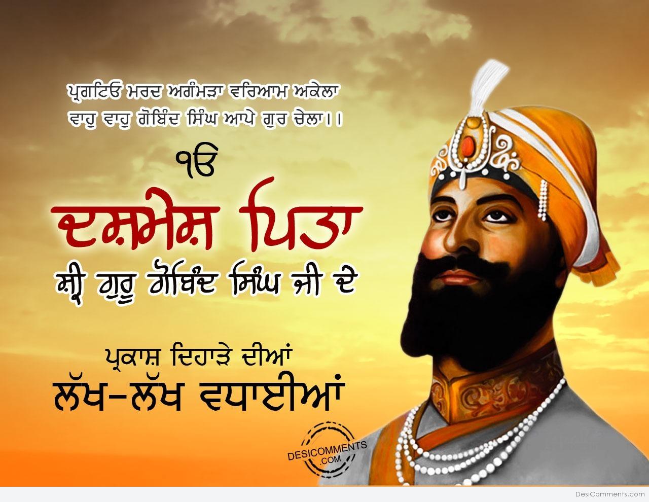 Guru Gobind Singh Ji Gurpurab Pictures, Images, Graphics for Facebook