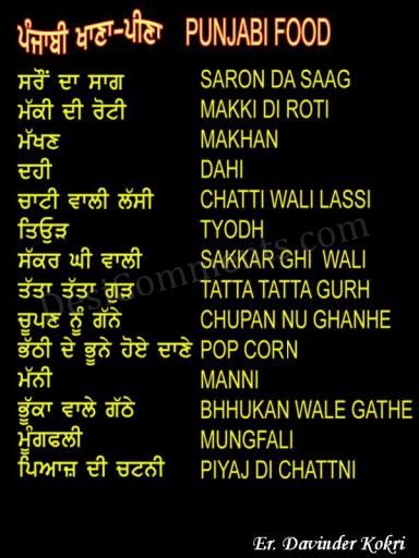 Love Quotes In Punjabi. punjabi love quotes in punjabi language. punjabi wallpapers for orkut