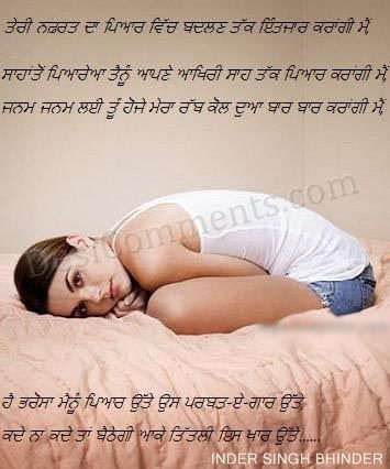 punjabi love quotes wallpapers. punjabi love quotes in punjabi