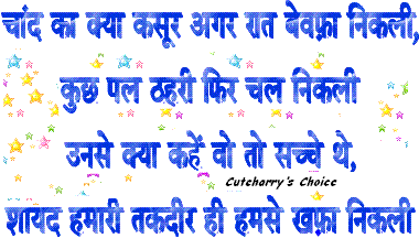 Best Friendship Day Shayari In Hindi
