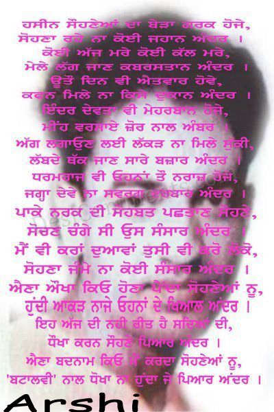 punjabi poem