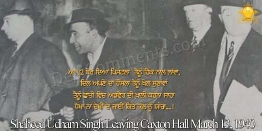 Shaheed Udham Singh