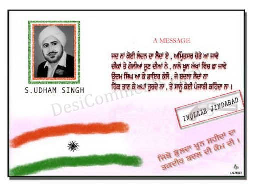 Shaheed Udham Singh