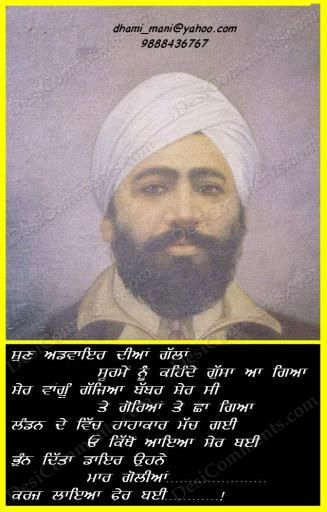 Sardar Udham Singh