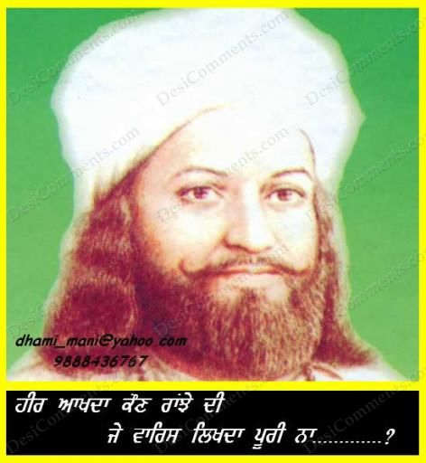 Waris shah