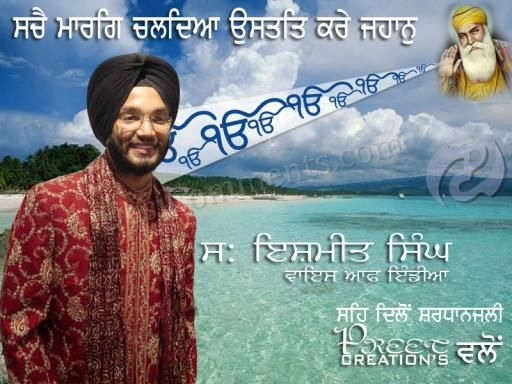 Let’s Ardaas for veer ishmeet singh