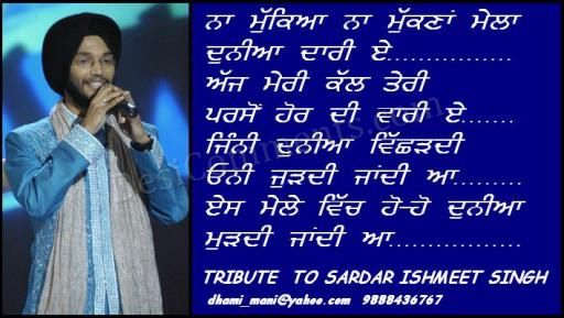 Sardar ishmeet singh