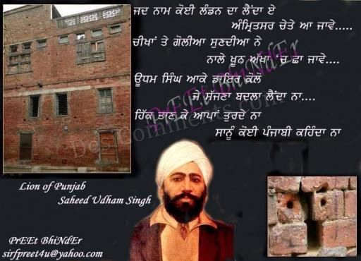 Shaheed Udham Singh