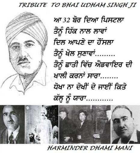 Tribute to Udham Singh Ji