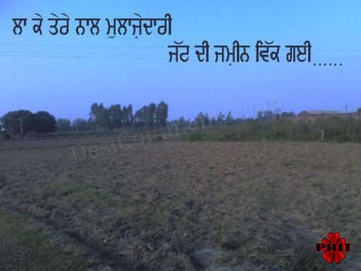 Jatt di zameen vik gayi