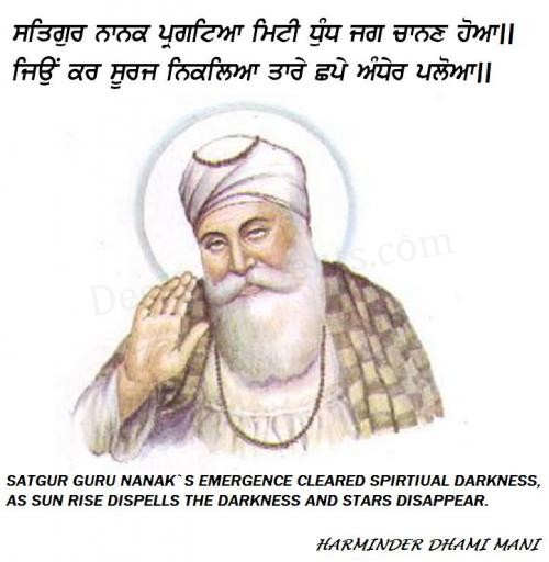 Satgur nanak pargateya