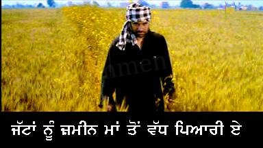 Jatt Nu Zameen…