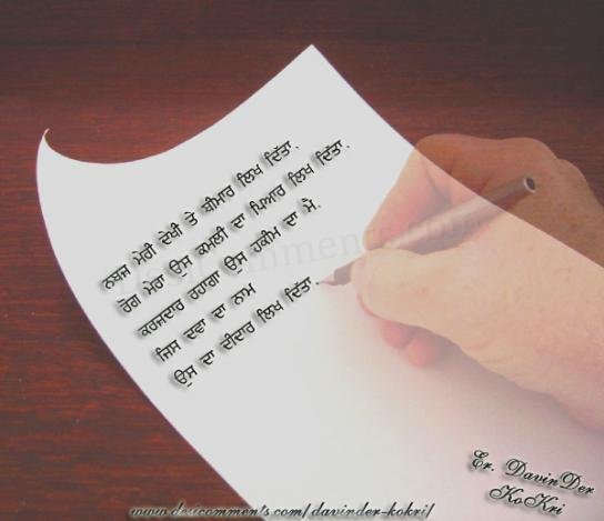didar