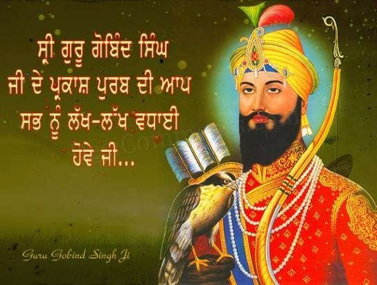 Sri Guru Gobind Singh Ji