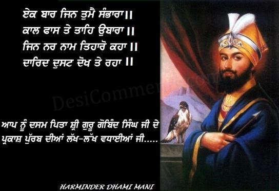 Happy Gurpurab