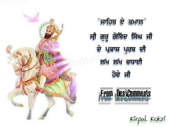 Shri Guru Gobind Singh Ji