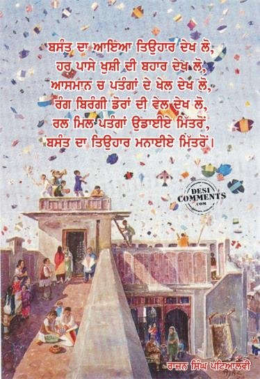 Basant Da Aaya Teyohar…