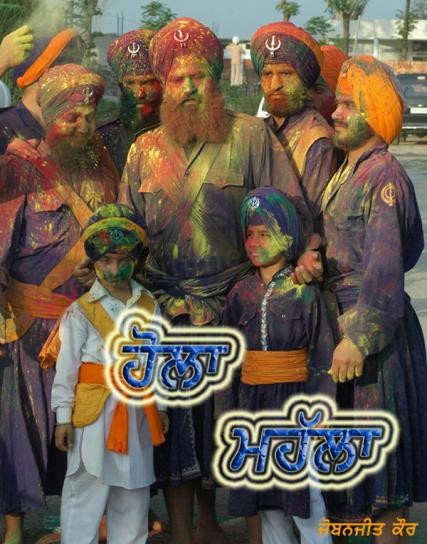 Hola Mahalla!