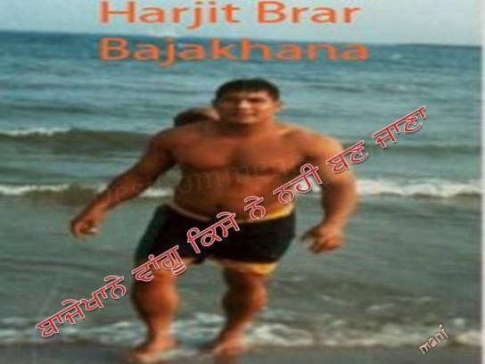 Harjit Brar BajaKhana