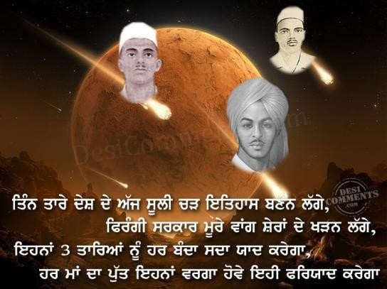 Bhagat Singh, Sukhdev, Rajguru