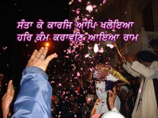 Sri Guru Granth Sahib Ji