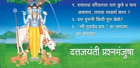 Dattatreya Jayanti