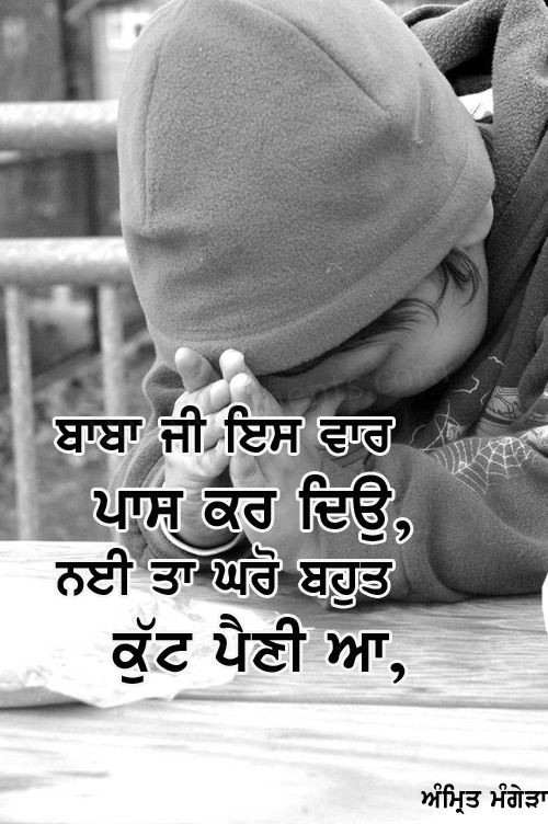 Baba ji es vaar pass kar deo