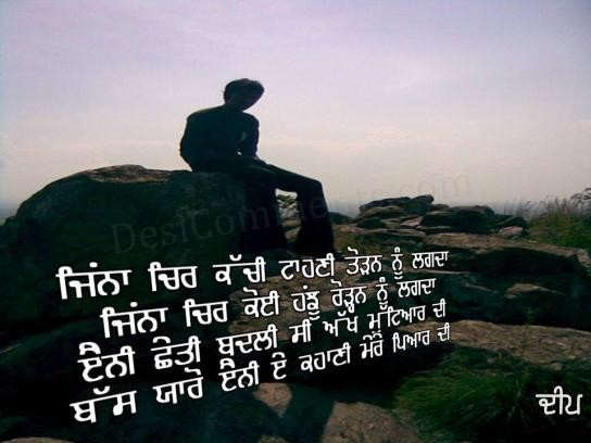Kahani mere pyaar di