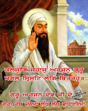 Sri Guru Arjan Dev Ji