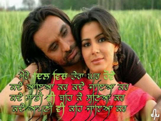 Mere dil wich tera ghar hove