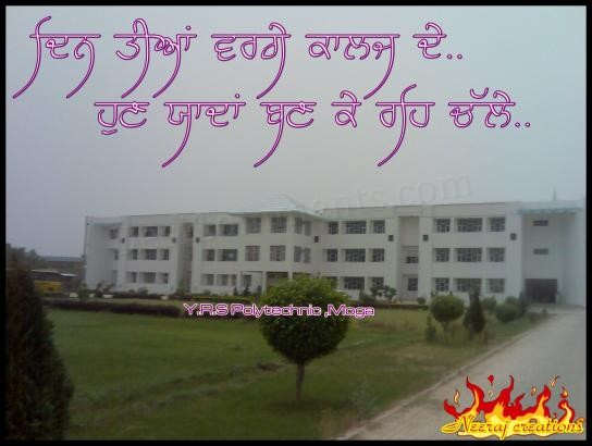 Din tiyan warge college de