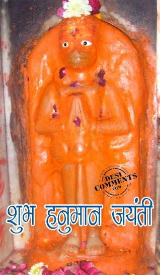 Shubh Hanuman Jayanti