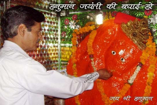 Hanuman jayanti ki badhayi ho