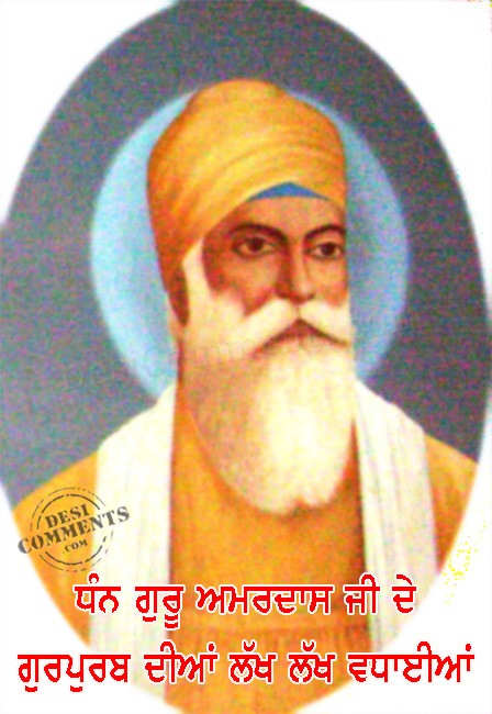 Guru Amardas Ji