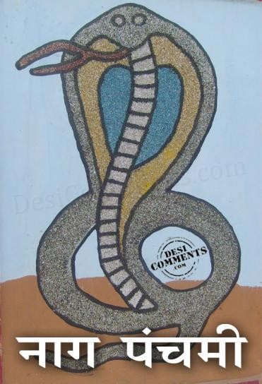 Nag Panchami