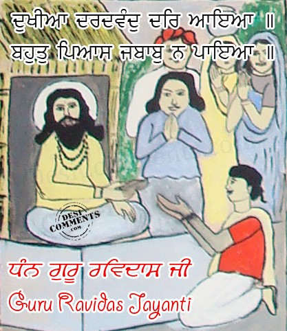 Guru Ravidas Jayanti